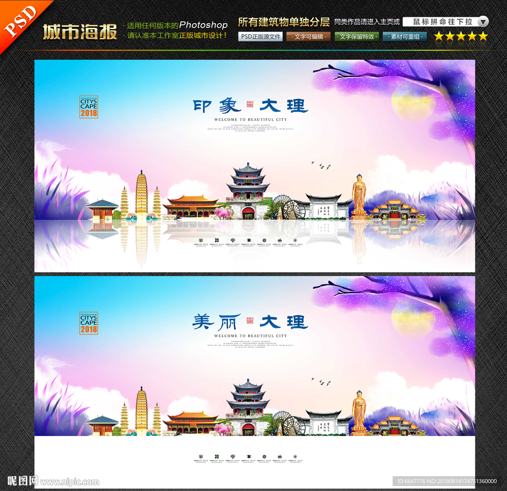 大理