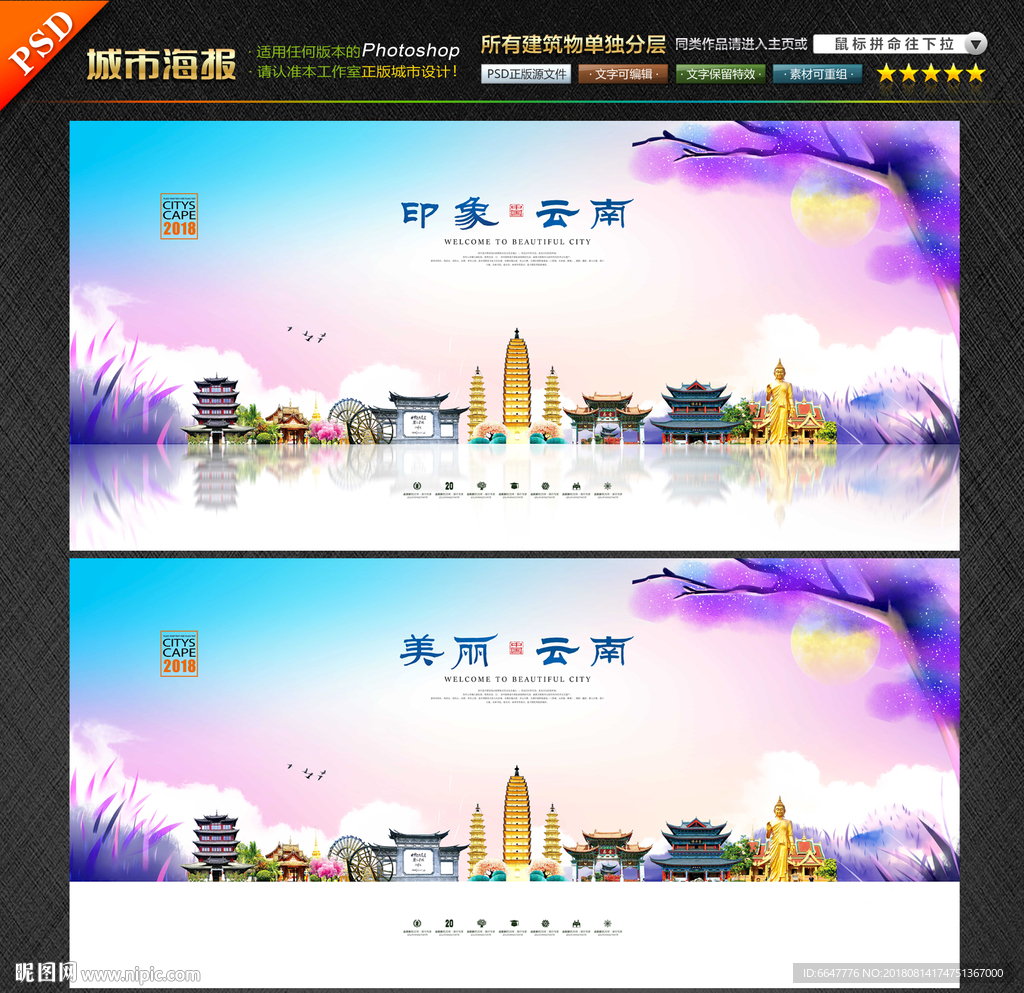 云南
