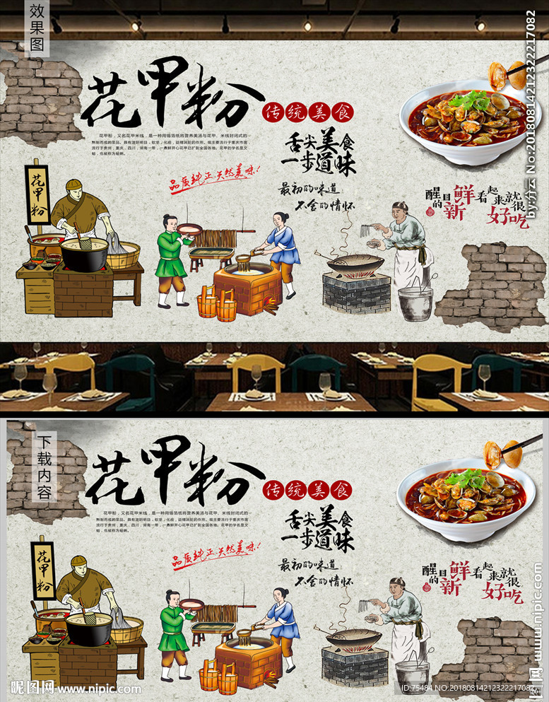 花甲粉背景墙装饰画