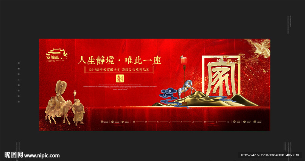 欢迎回家