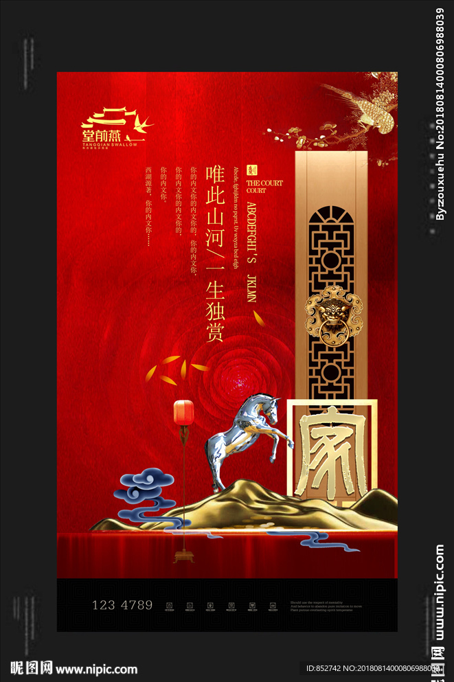 欢迎回家