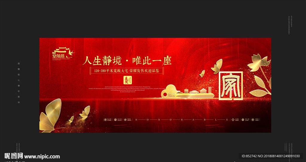 欢迎回家
