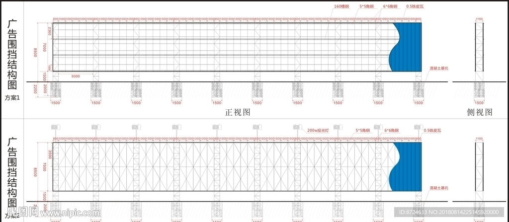围挡施工图