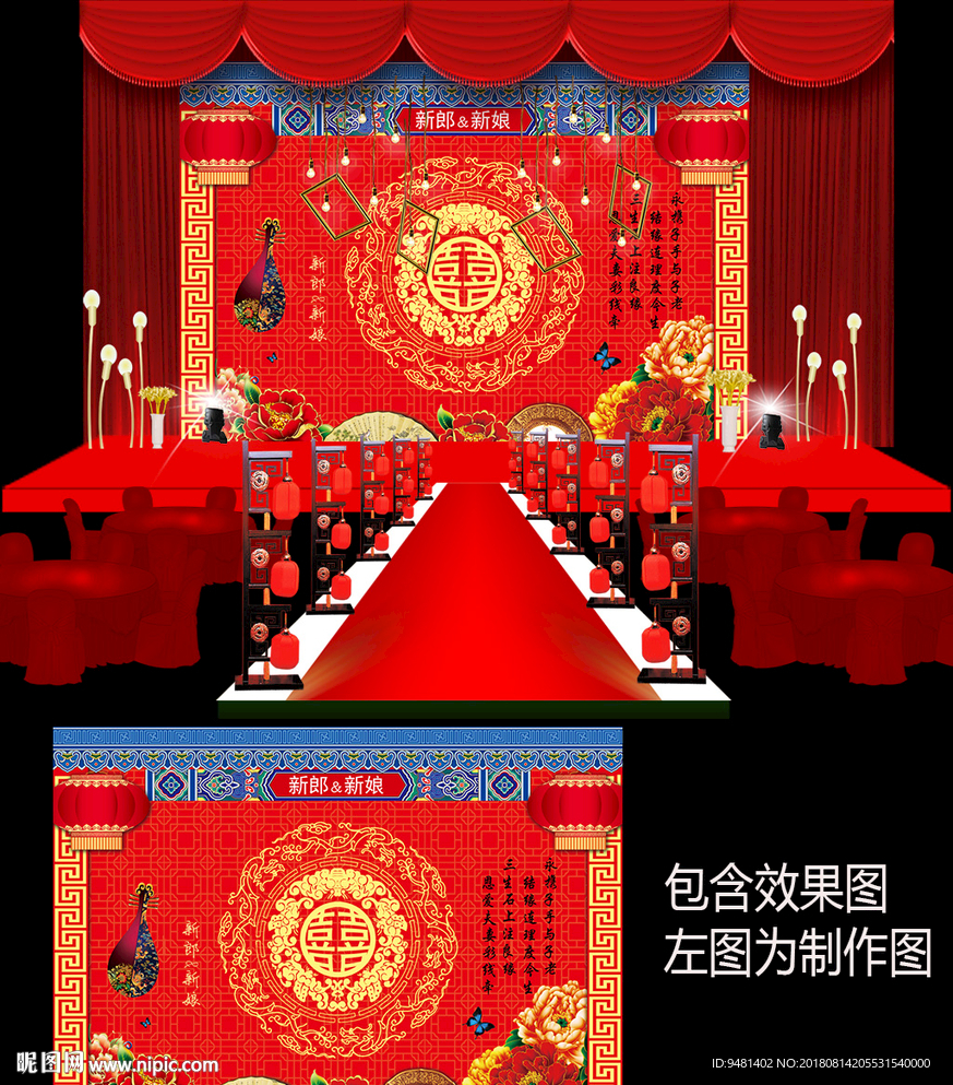 大红金色新中式婚礼背景设计
