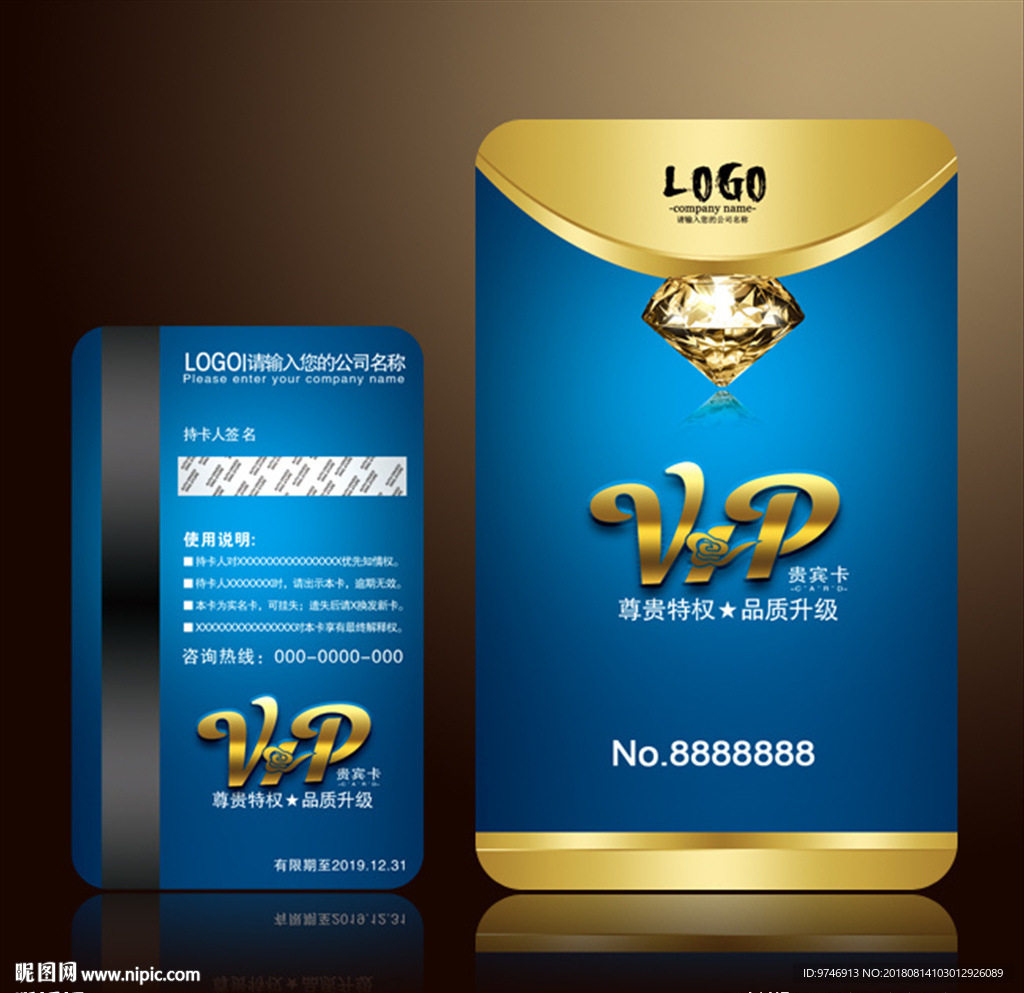 vip会员卡