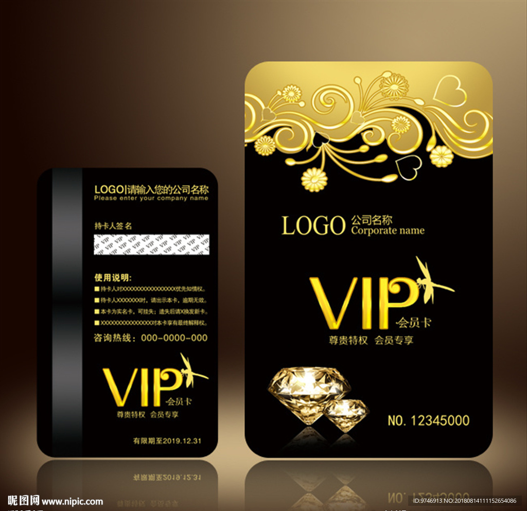 VIP贵宾卡