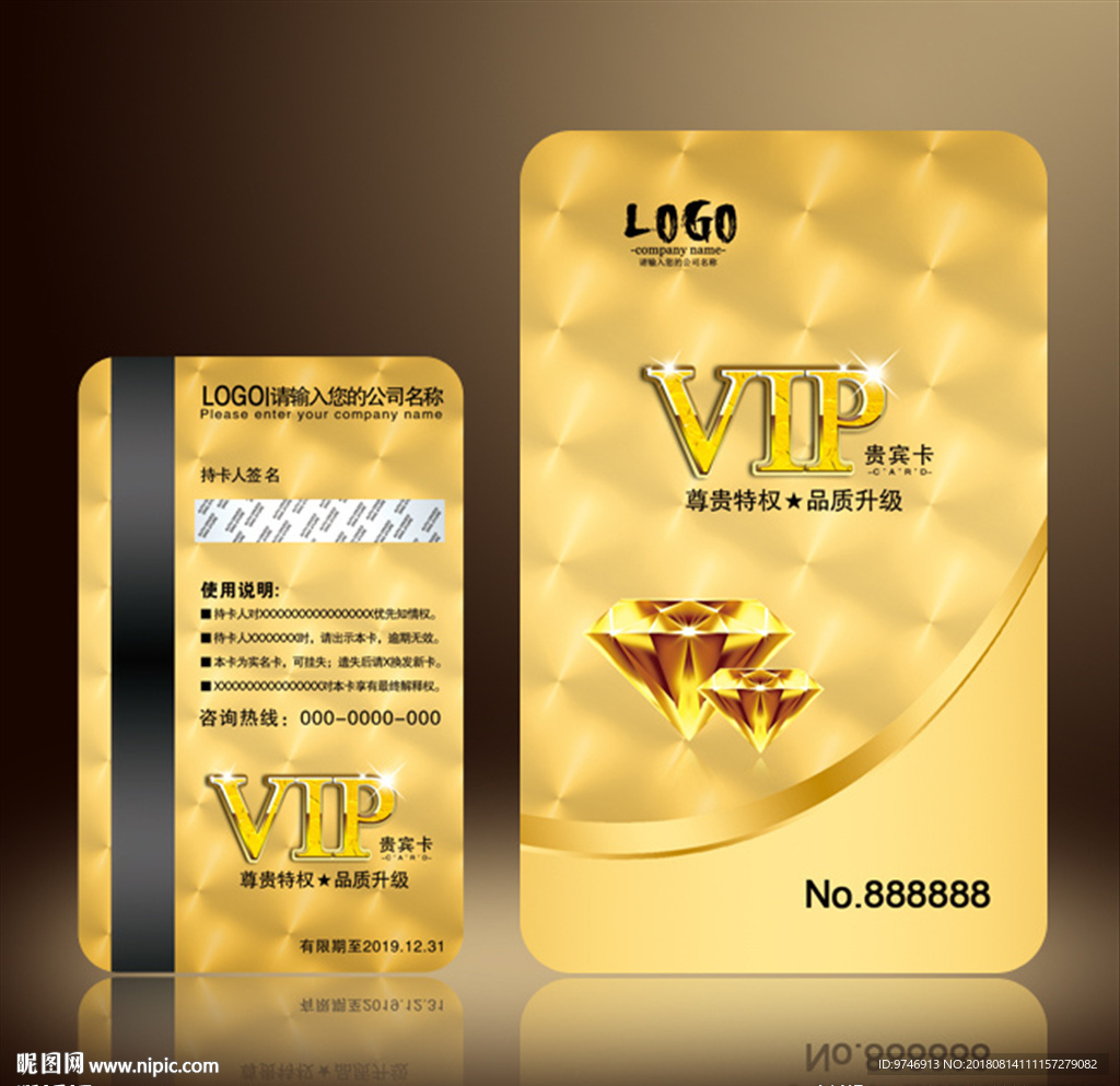 VIP贵宾卡