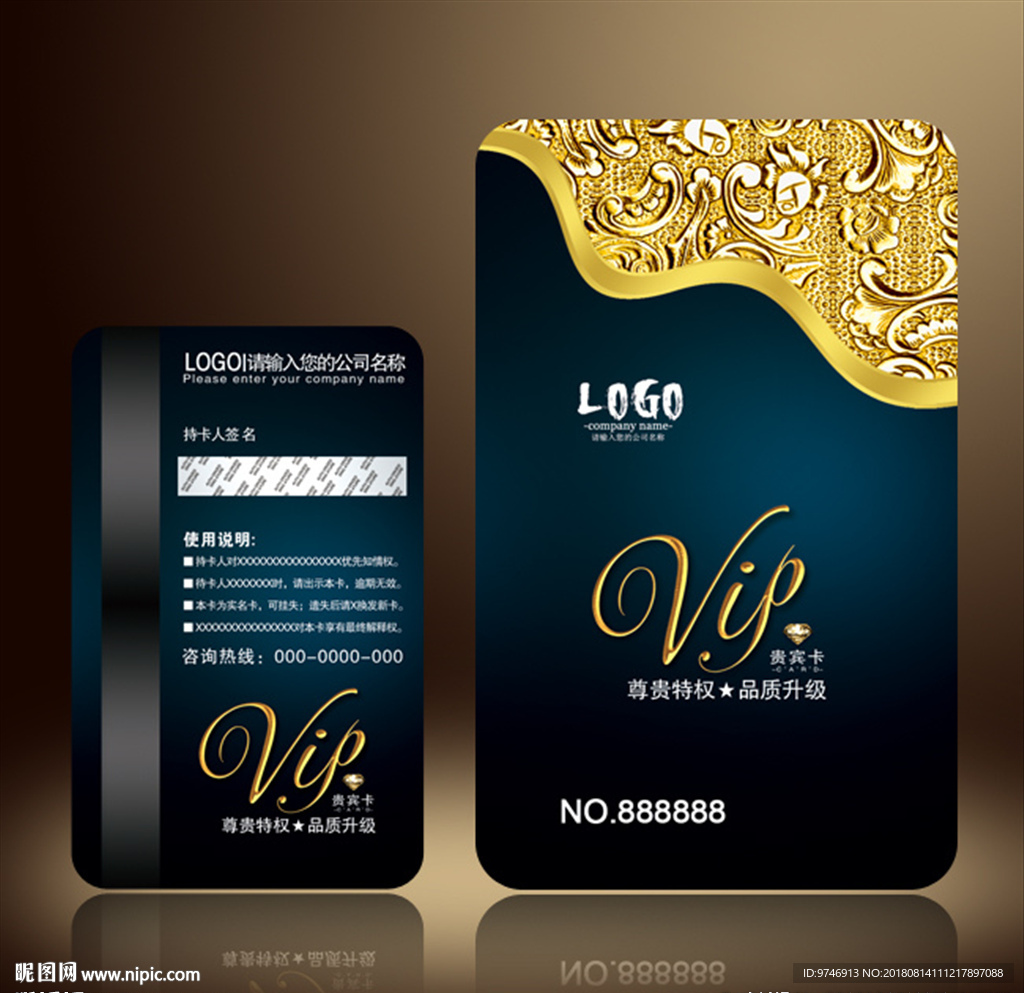 VIP贵宾卡