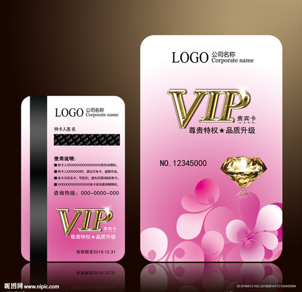 vip贵宾卡