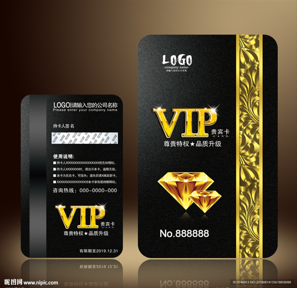 VIP卡