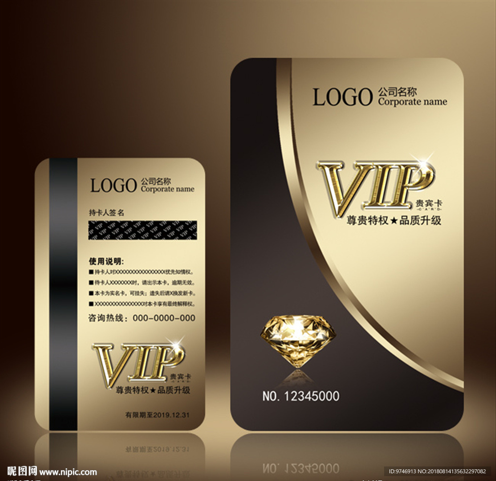VIP卡