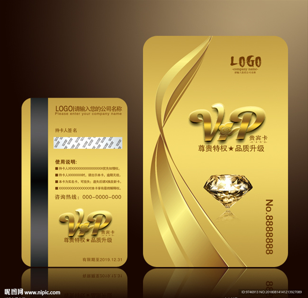 vip卡