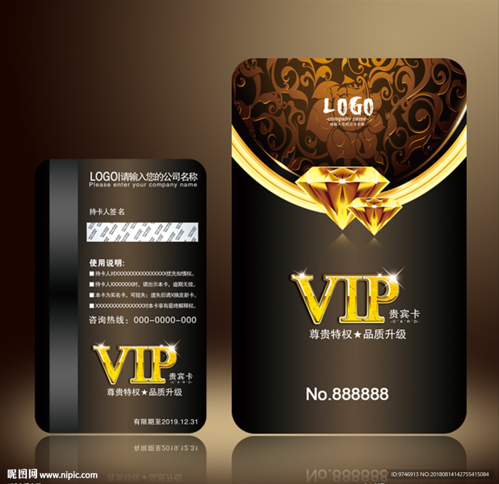 VIP卡片