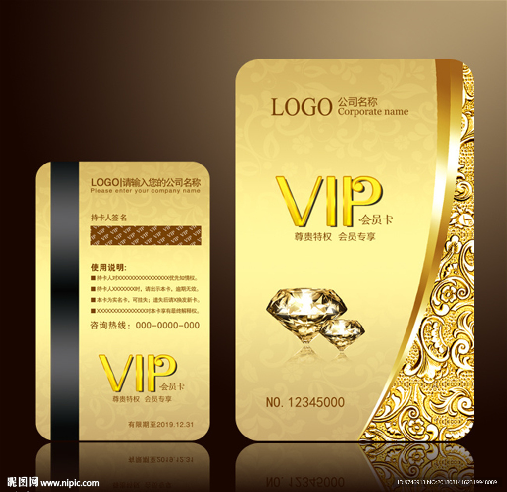 VIP金卡
