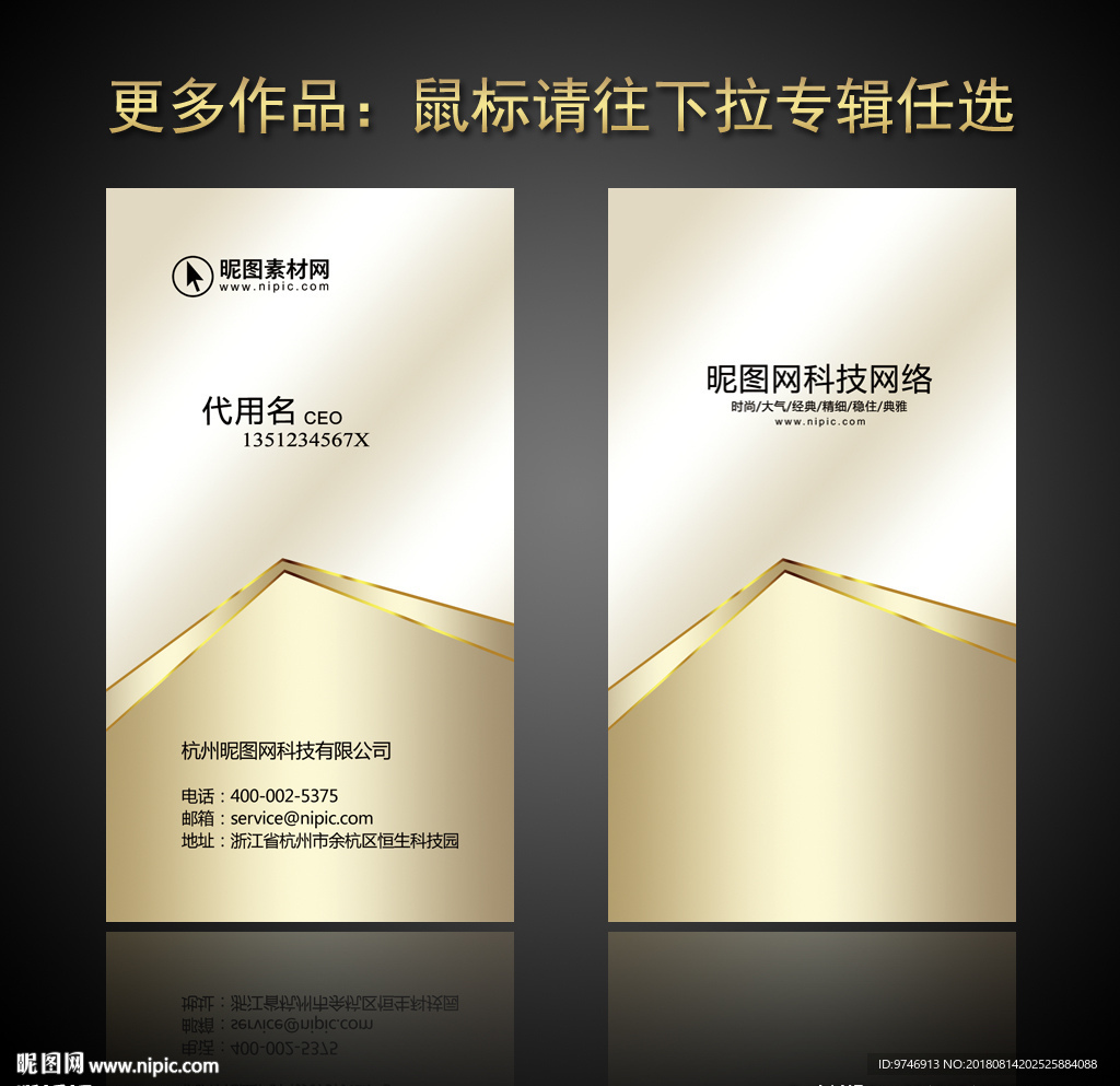 高档名片