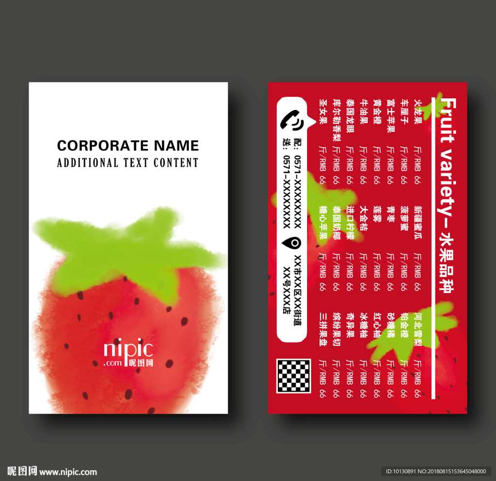 创意简约清新水彩水果店外卖卡