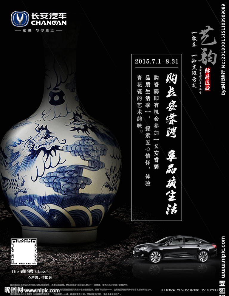 花韵 独具匠心-展板