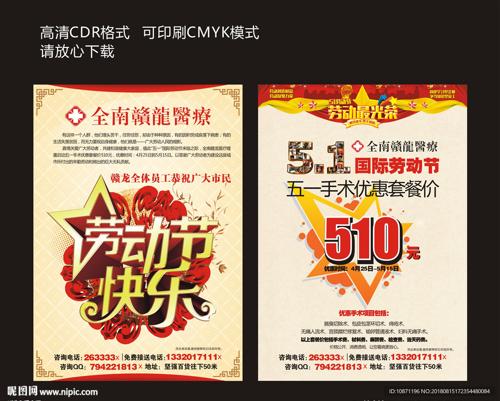 医院单页