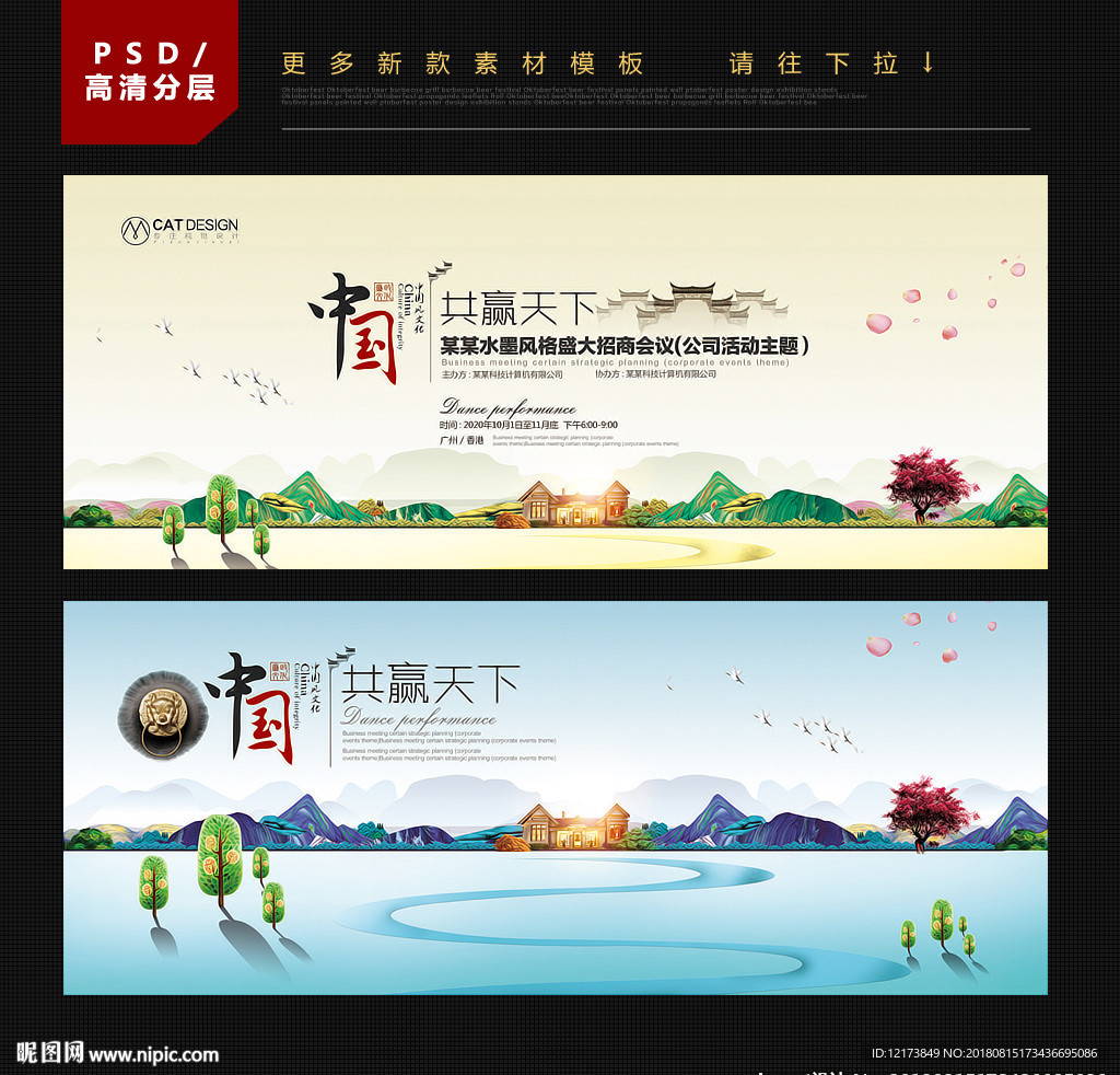 中国风