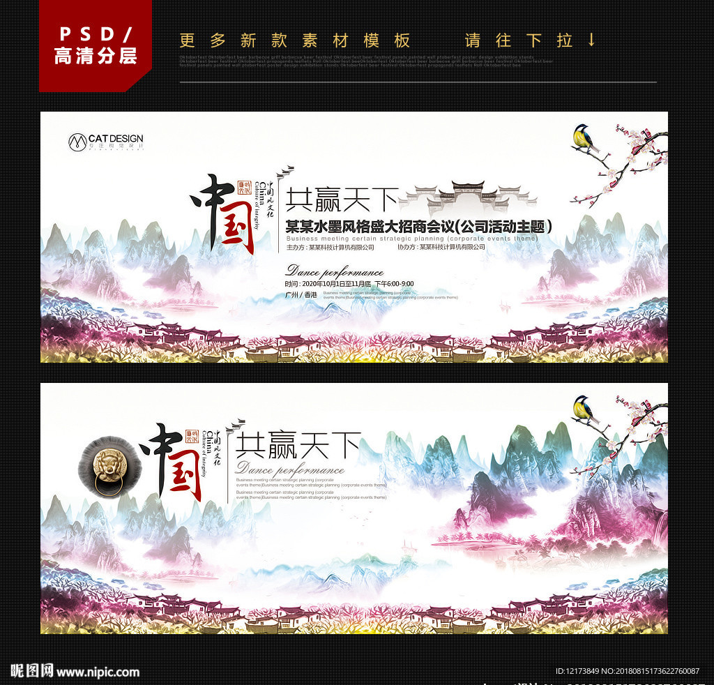 水墨