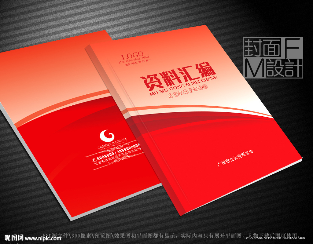 红色封面