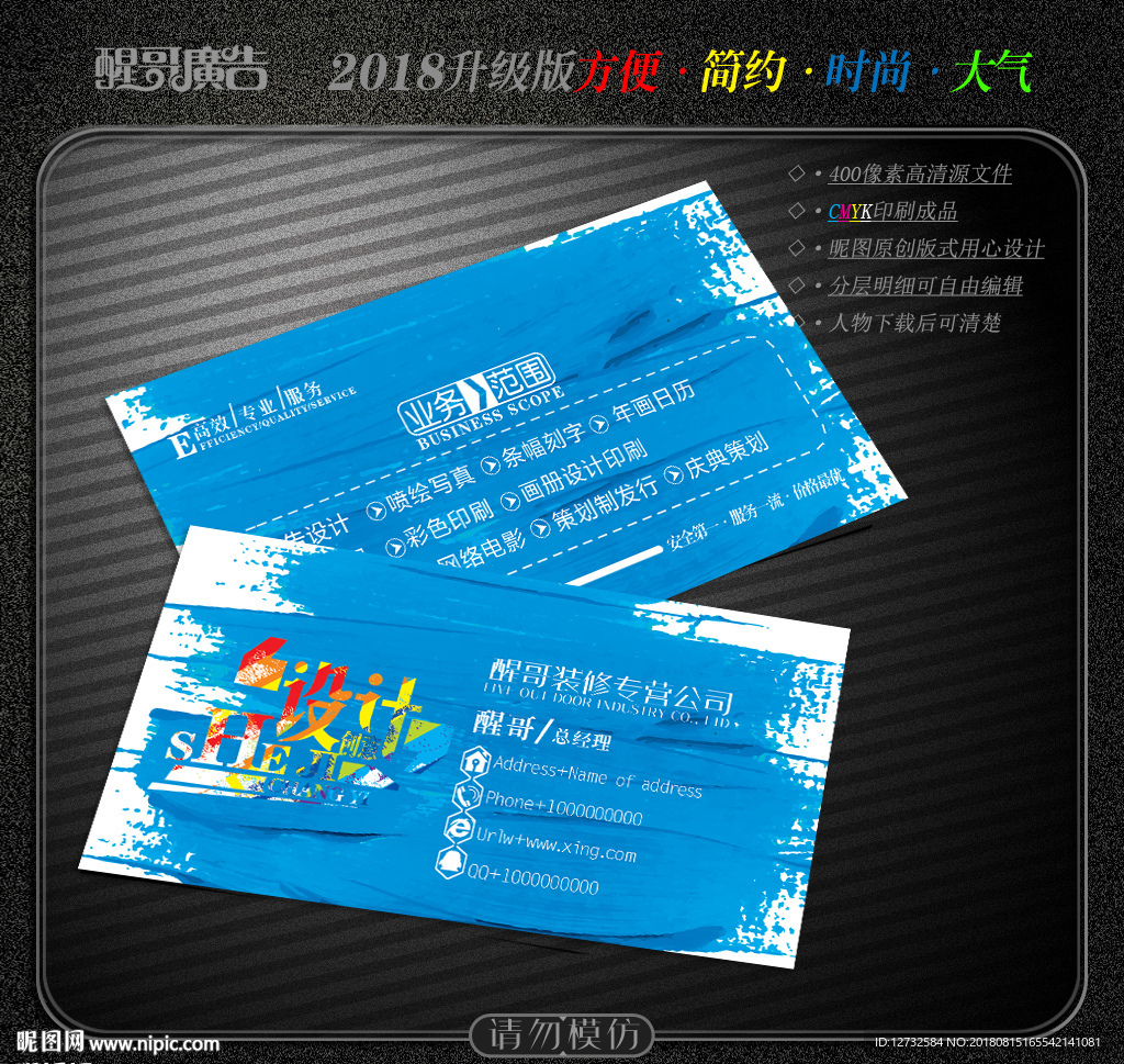 广告公司名片