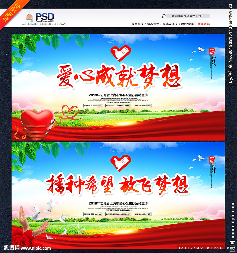 公益