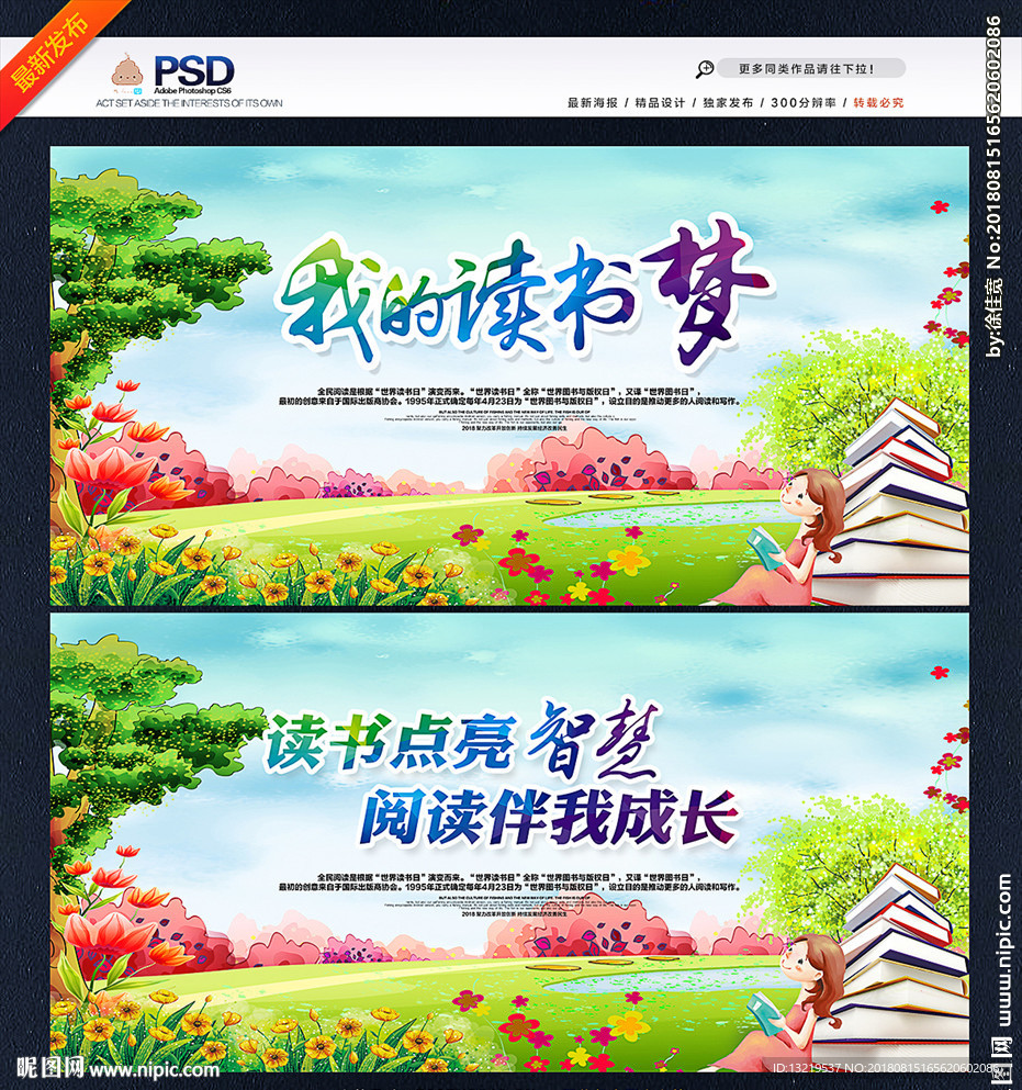 读书