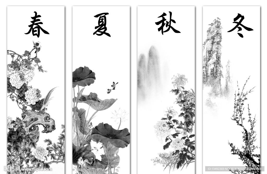 四条屏