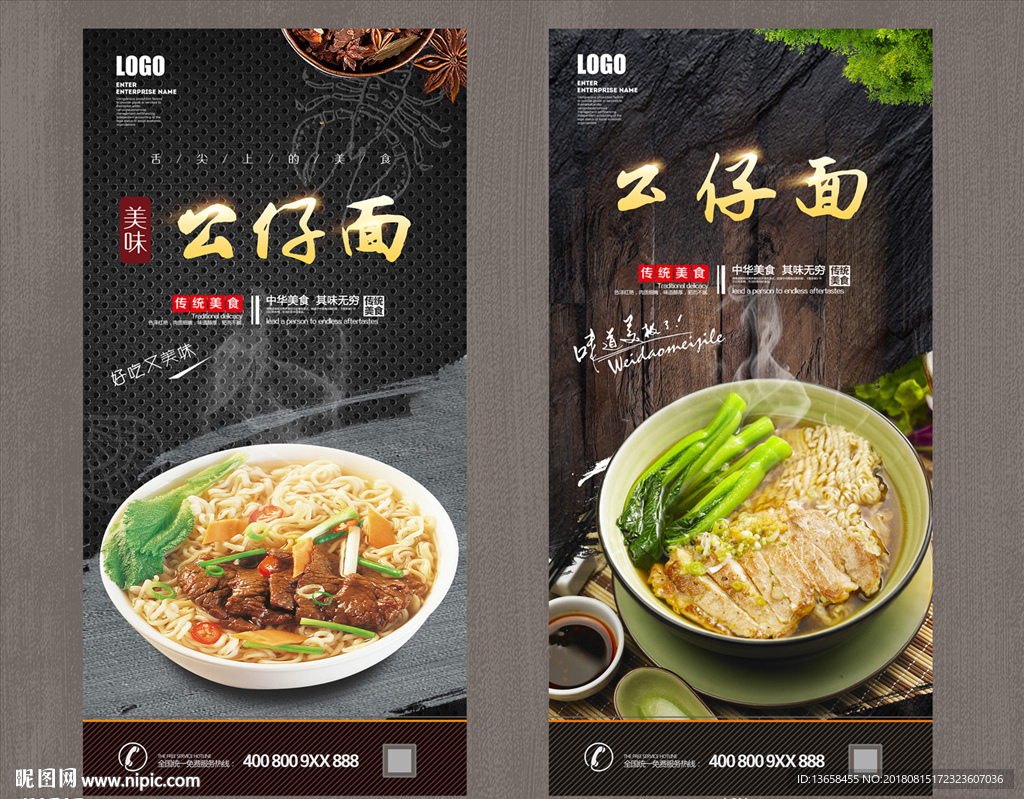 方便面