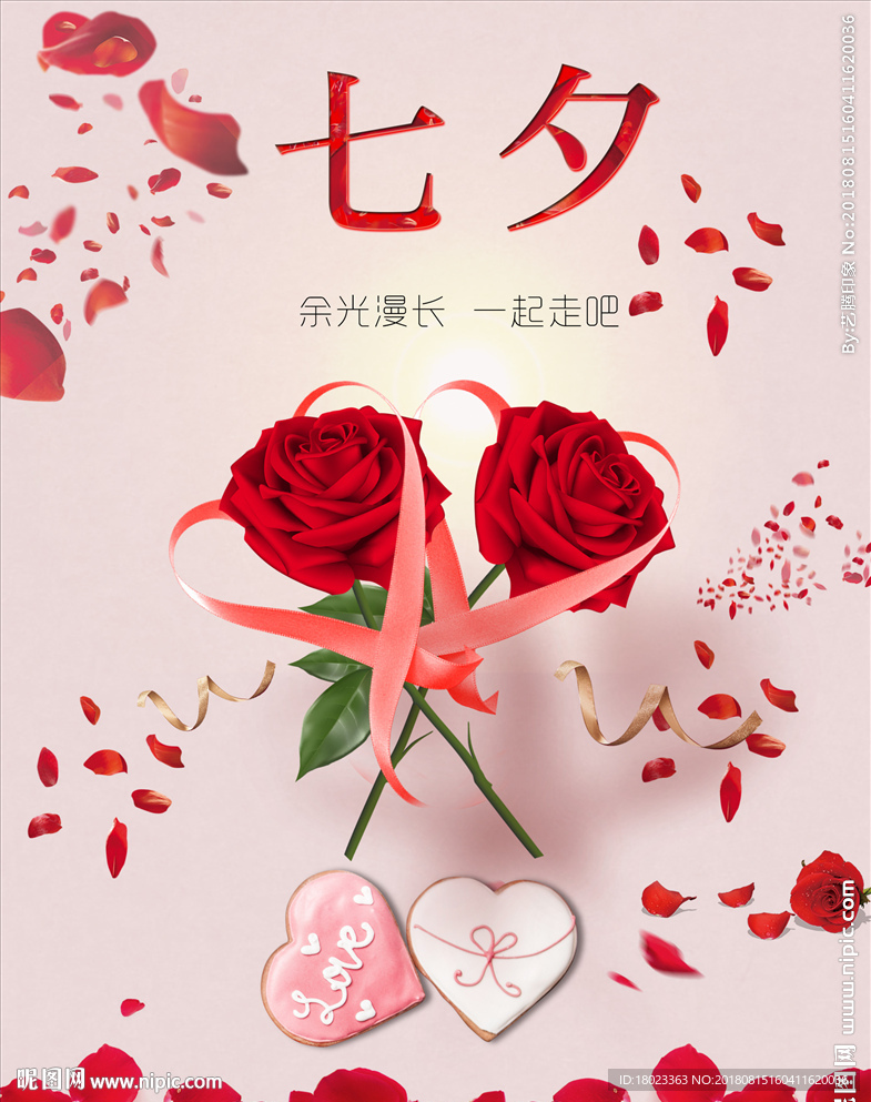 七夕