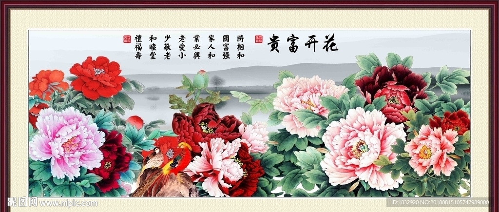 牡丹