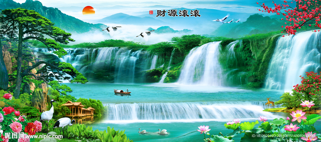 巨幅山水