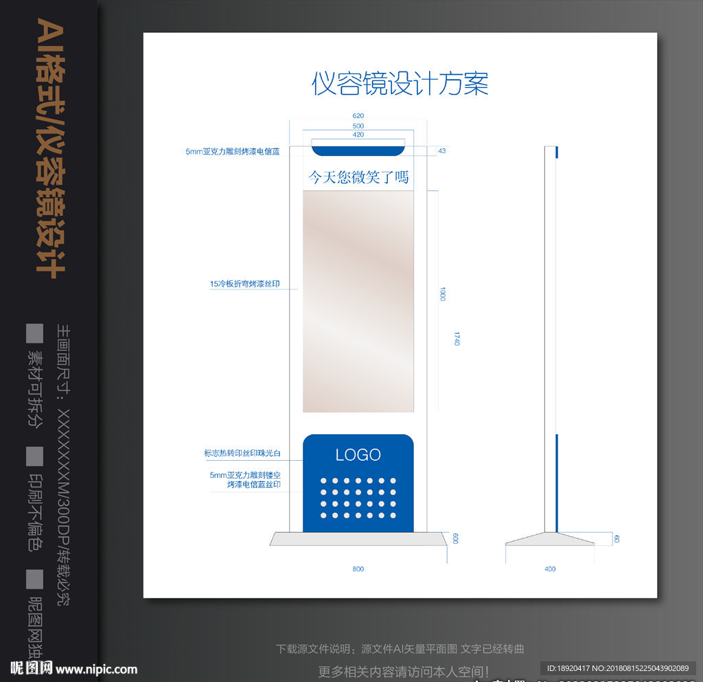 仪容镜