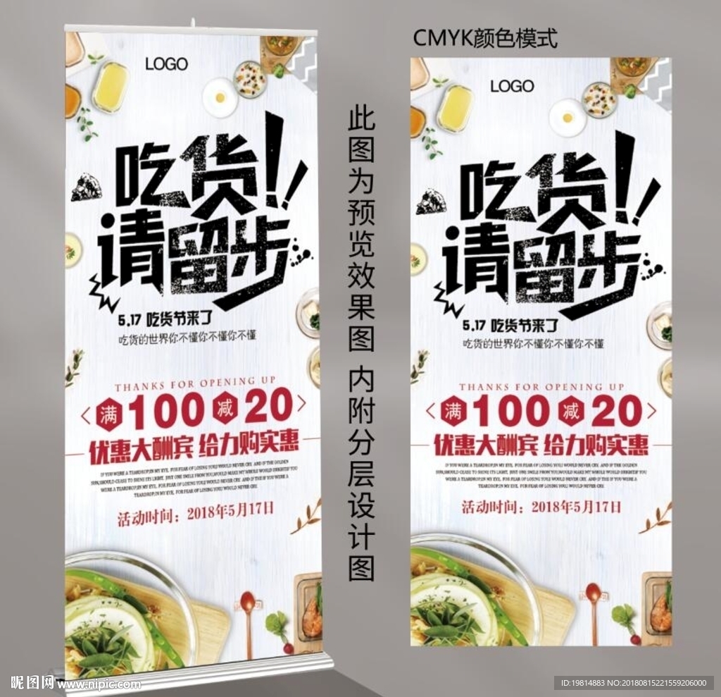 美食