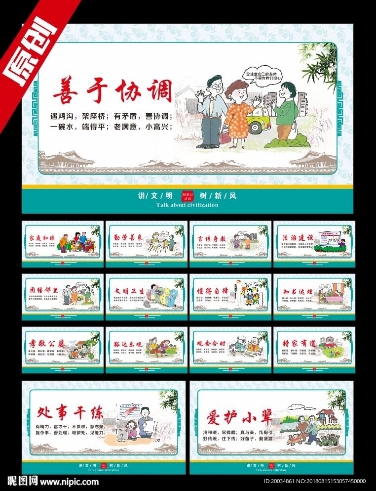 新农村