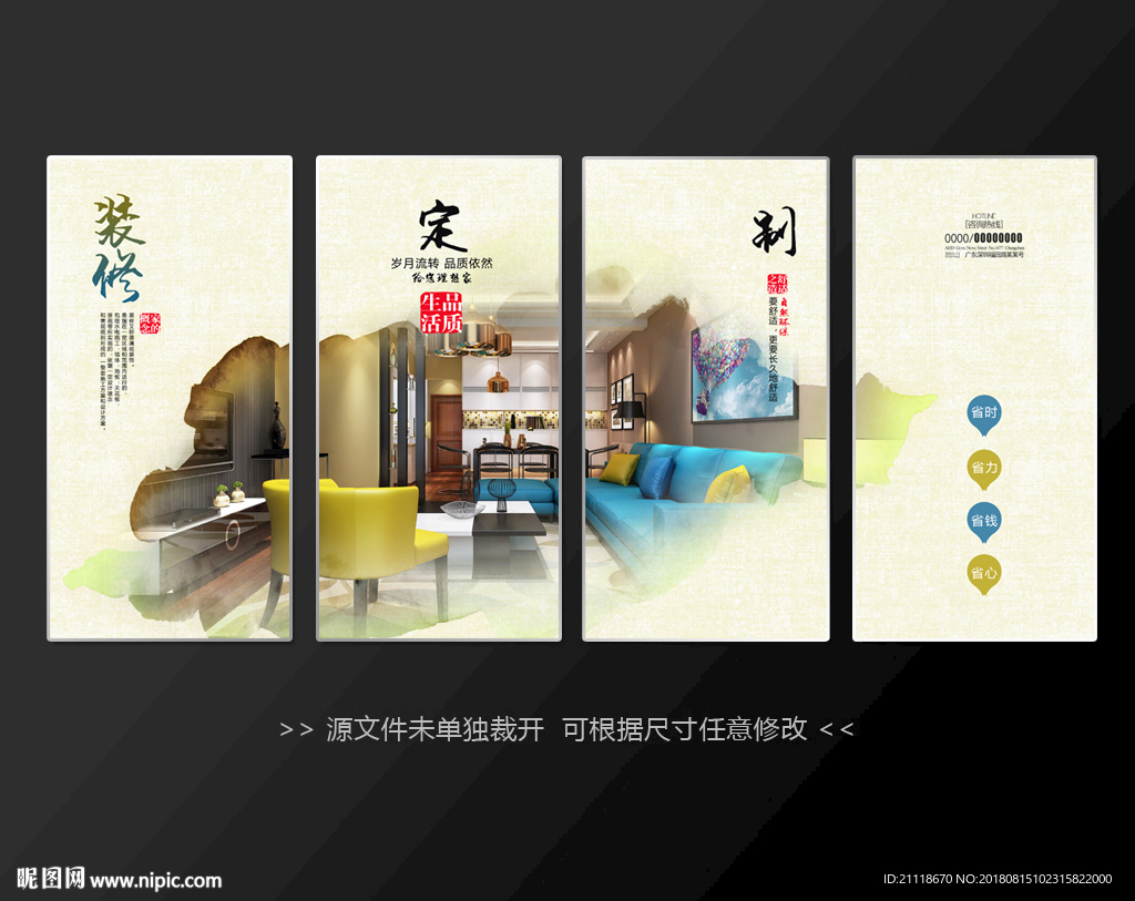 水彩大气简约装修