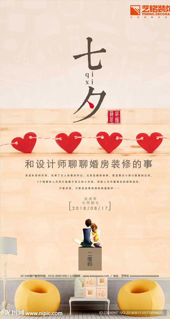 七夕图片
