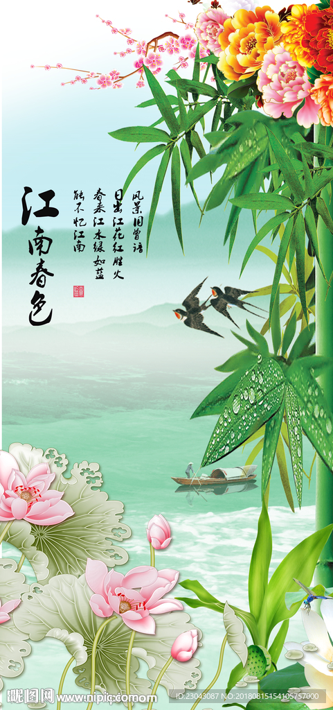 青竹荷花江南风景画背景墙