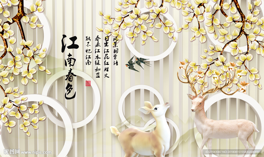 3D空间体欧式发财树麋鹿背景墙