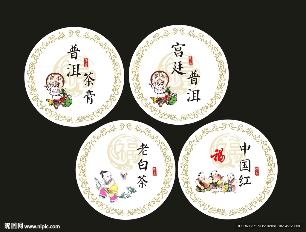 茶饼 设计 茶素材 圆标签