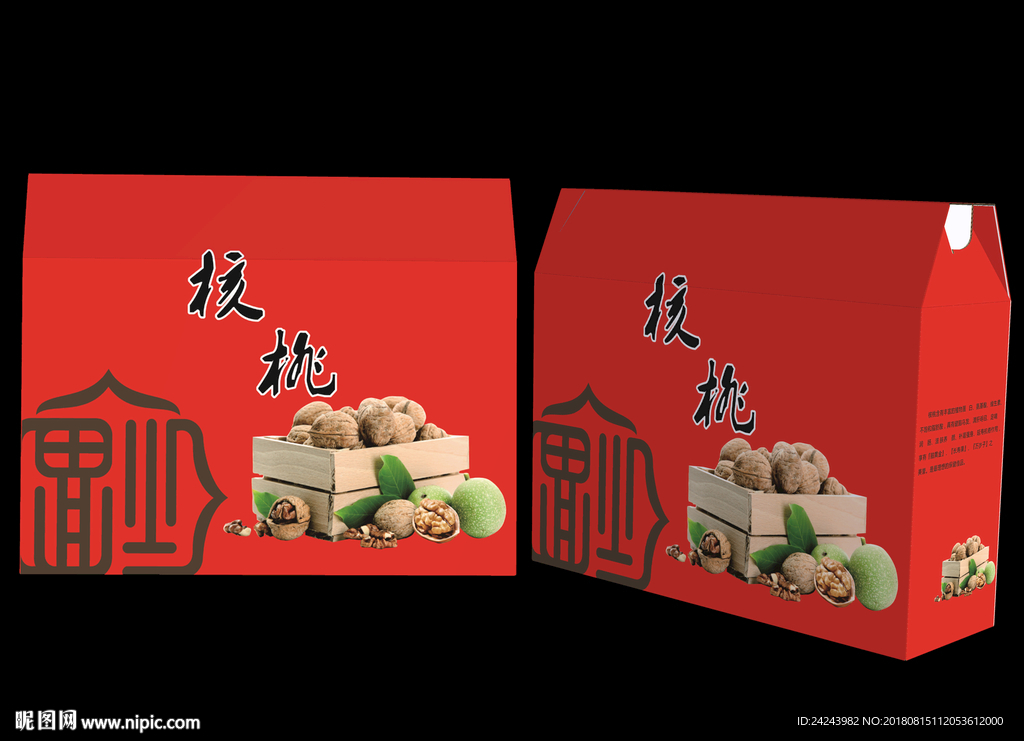 核桃包装盒