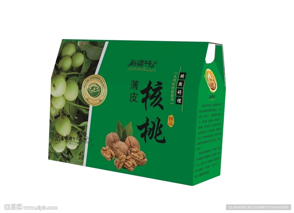 核桃包装盒展开图