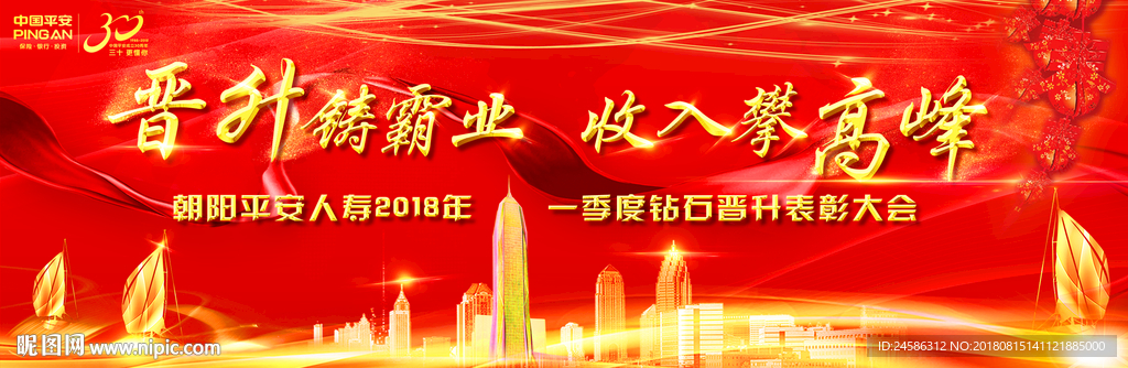 恢弘大气会议主题背景
