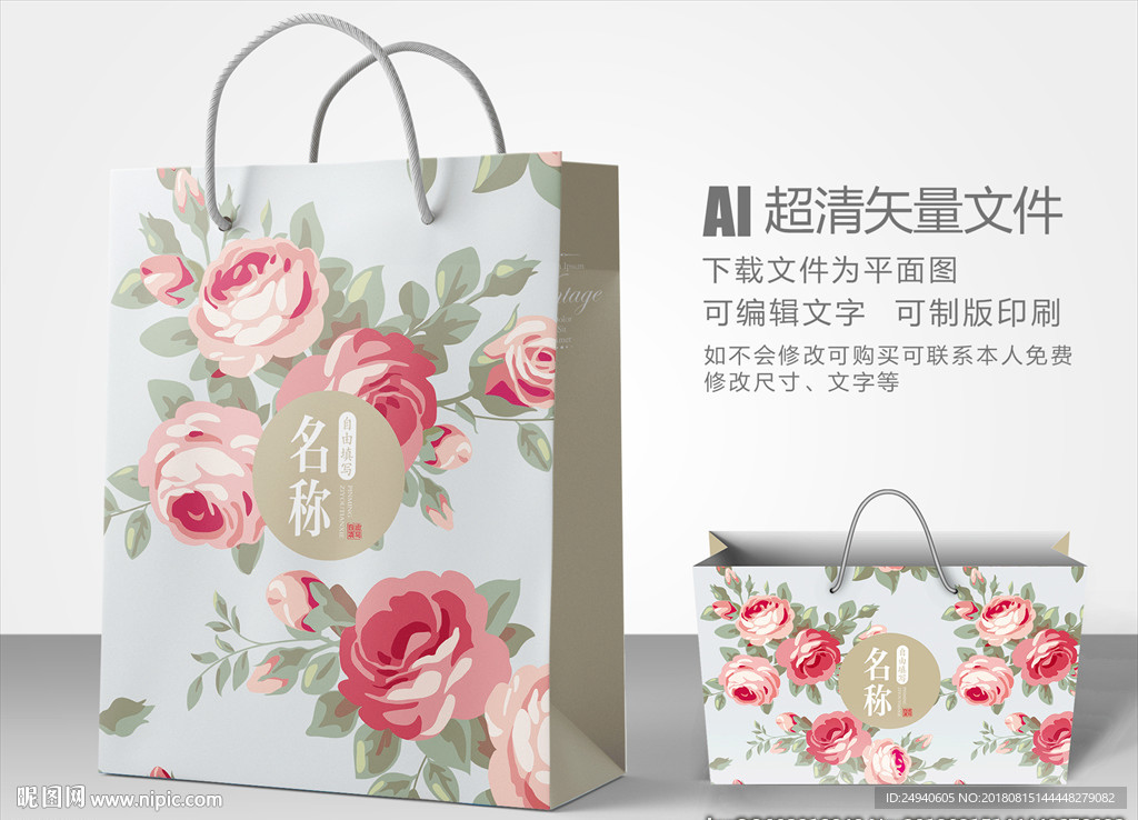 富贵牡丹手提袋设计