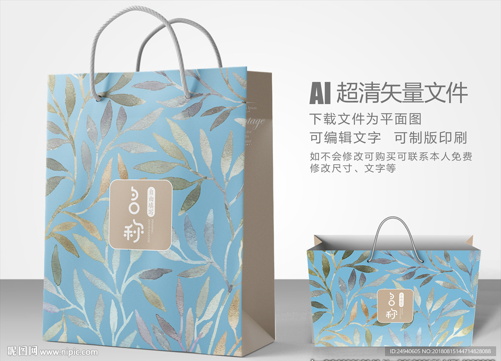 寂静之林手提袋设计