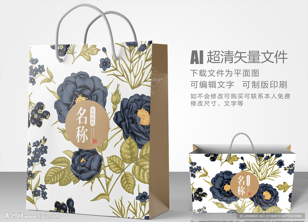 秋色迷人手提袋设计