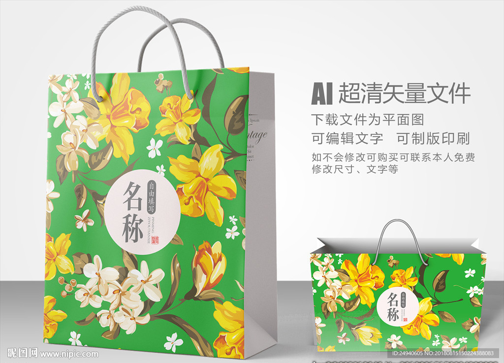 热情花朵手提袋设计