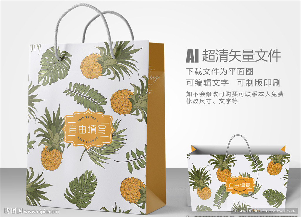 菠萝元素手提袋设计