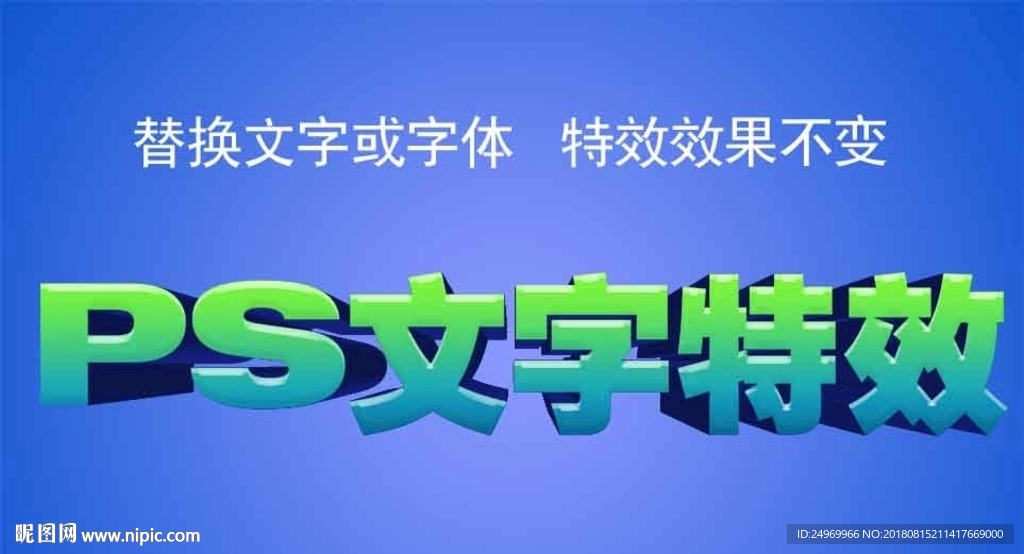 3D文字特效